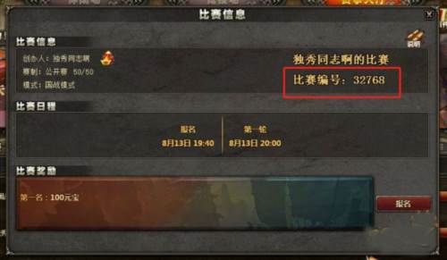 三国杀ol互通版百度版自建赛攻略10