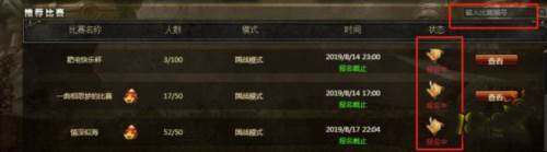 三国杀ol互通版百度版自建赛攻略11