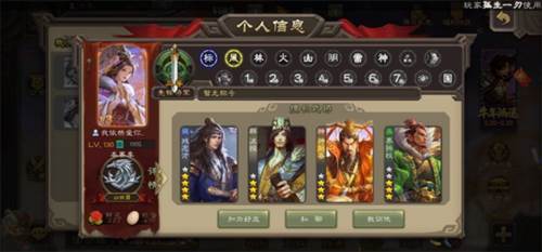 三国杀ol互通版oppo版游戏攻略5
