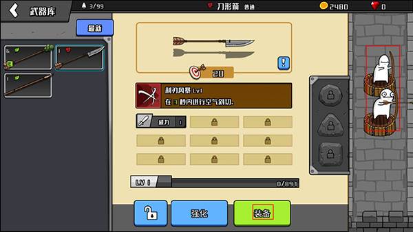 弓箭大战免广告版图片5