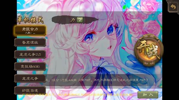 三国杀羽落星河单机版图片4