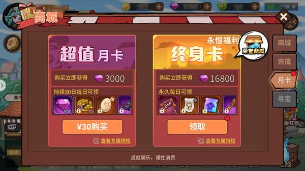 荣誉商城系统介绍配图1