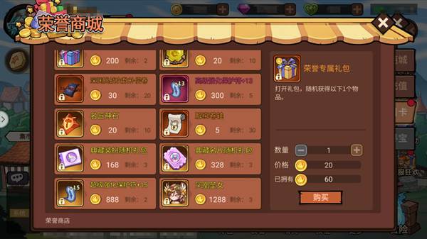 荣誉商城系统介绍配图2