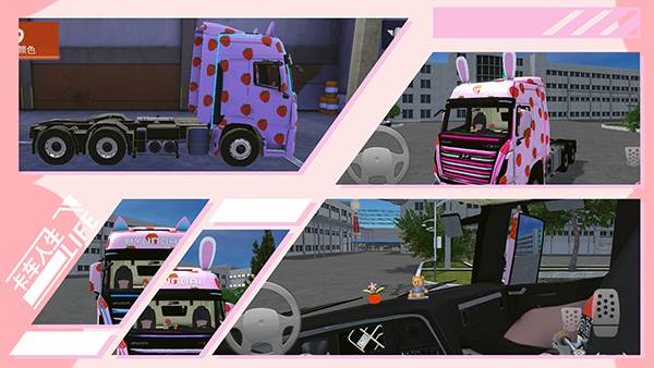 卡车人生4399版装饰喷漆攻略2