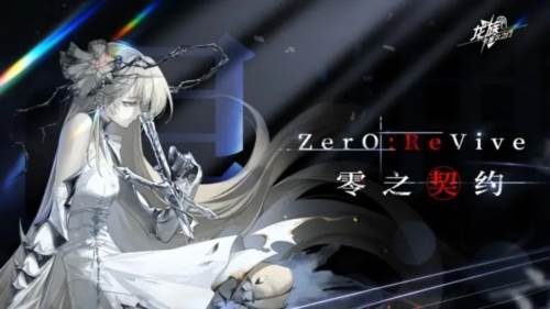 龙族卡塞尔之门OPPO版宣传图