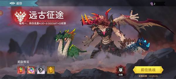 遇见龙2游戏介绍4