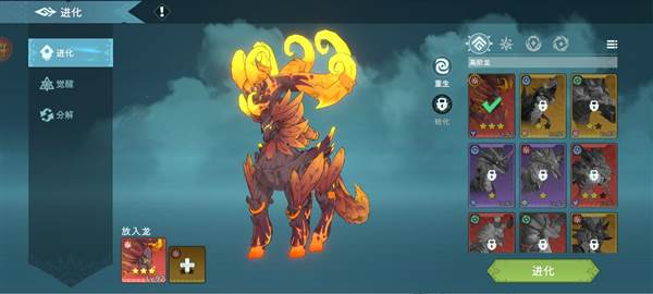 遇见龙2游戏介绍15