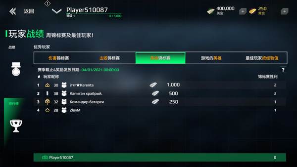 现代战舰破解版解锁所有战舰游戏攻略2