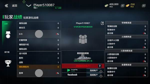 现代战舰破解版解锁所有战舰游戏攻略5