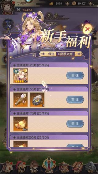 幻想名将录游逸客户端游戏攻略3