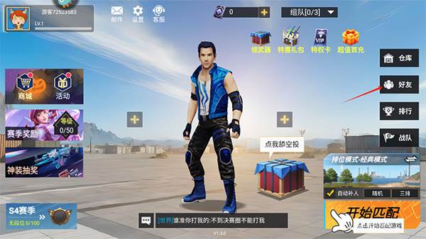 王牌突击队国际服游戏攻略1