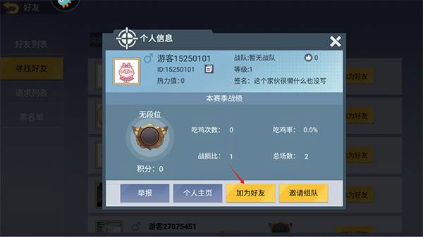 王牌突击队国际服游戏攻略3