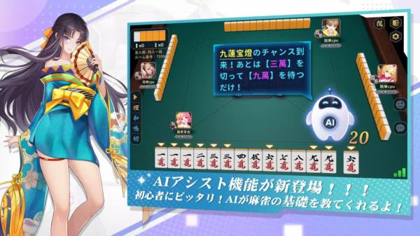 雀皇麻雀游戏图片1