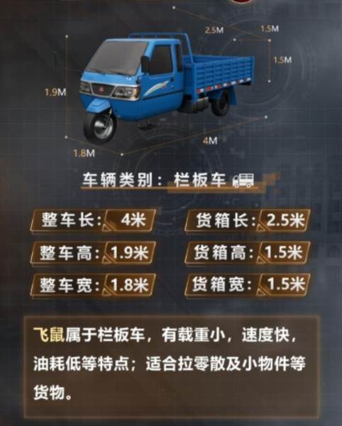 卡车人生4399版热门卡车推荐