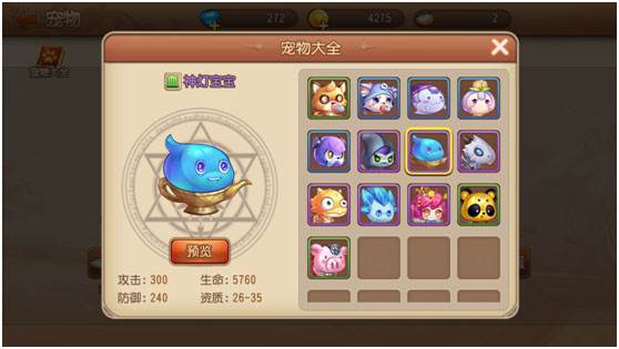 弹弹岛2360版宠物攻略3