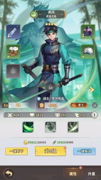 天下争霸三国志官服变强攻略1