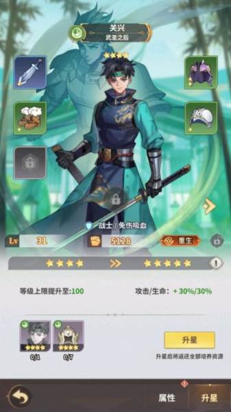 天下争霸三国志官服变强攻略3