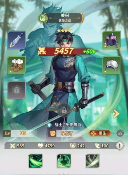 天下争霸三国志官服变强攻略4