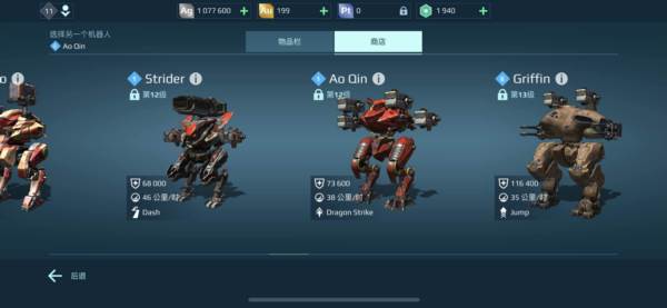 机甲战队微博版最强机器人推荐1