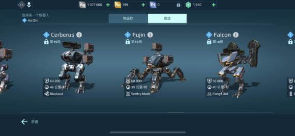 机甲战队微博版最强机器人推荐2