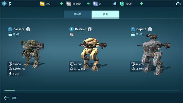 机甲战队taptap客户端机库搭配攻略3