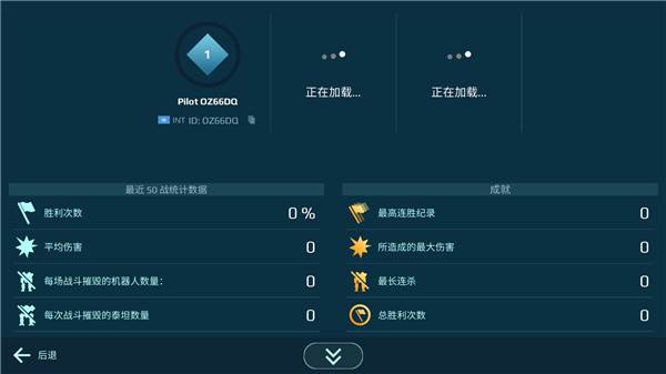 机甲战队taptap客户端机库搭配攻略4