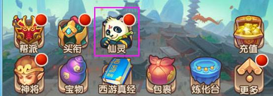 少年西游记华为版游戏攻略1