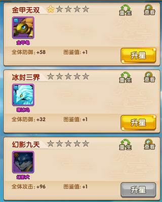 少年西游记华为版游戏攻略5