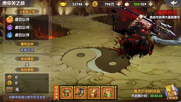 天天三国小瓜版游戏攻略1