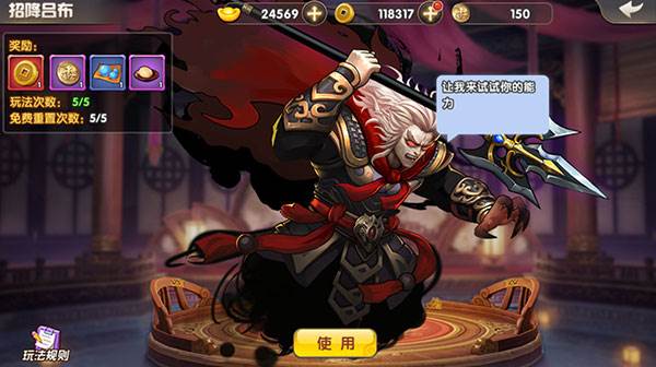 天天三国小瓜版游戏攻略6