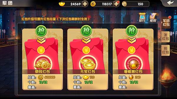 天天三国小瓜版游戏攻略8