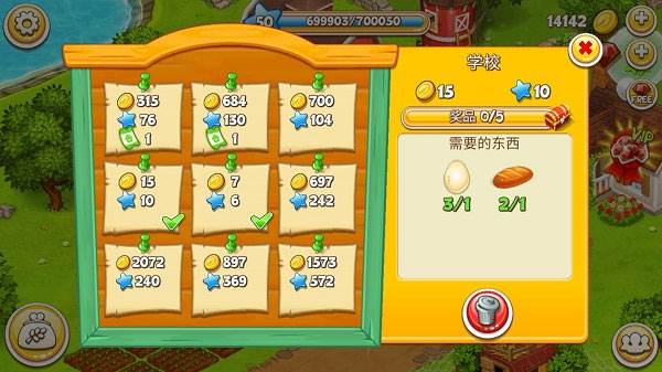 农场小镇中文版游戏截图5