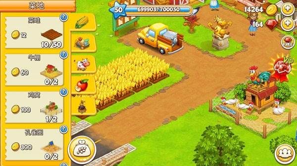 农场小镇中文版游戏截图6