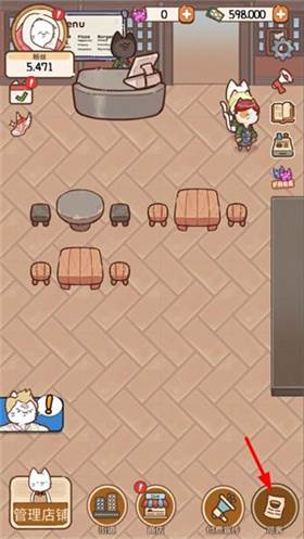 猫餐厅猫粮大亨图片5