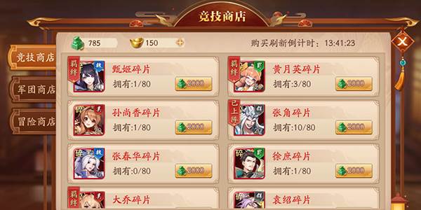 放开那三国百度版副本攻略大全3