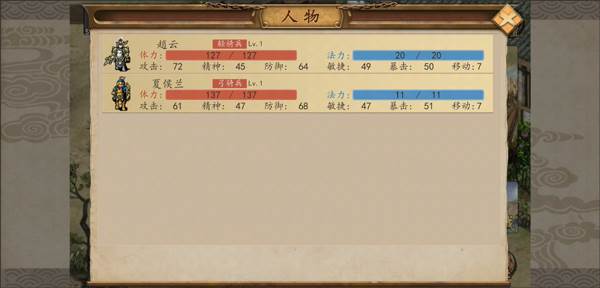 三国戏赵云传九游版新手攻略1