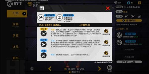 王牌战士九游版游戏攻略4