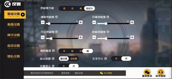 王牌战士九游版游戏攻略10