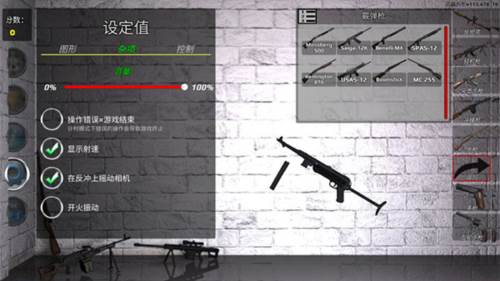 武器拆解中文版游戏截图4