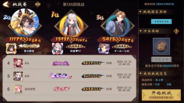 雀皇麻雀游戏图片2