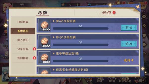 雀皇麻雀游戏图片5