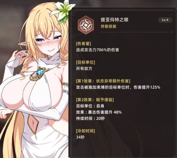 失落之剑韩国版游戏截图19