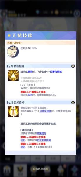 召唤与合成2腾讯版强力英雄推荐2