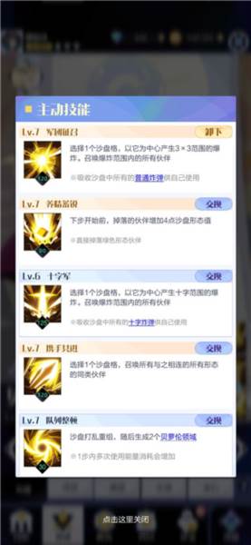 召唤与合成2腾讯版强力英雄推荐3