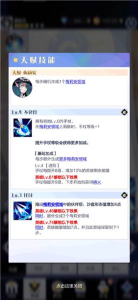 召唤与合成2腾讯版强力英雄推荐4