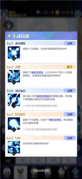 召唤与合成2腾讯版强力英雄推荐5