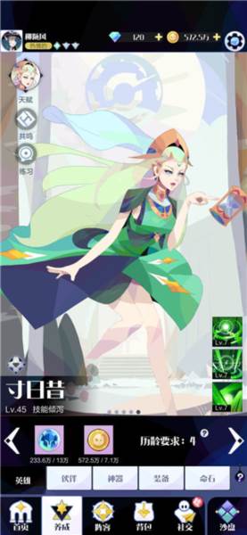 召唤与合成2腾讯版强力英雄推荐12