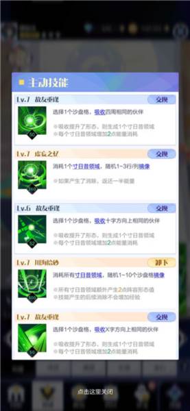 召唤与合成2腾讯版强力英雄推荐14