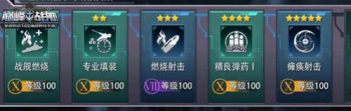 巅峰战舰魅族客户端巡洋舰攻略来袭 灵活应战最惊艳5