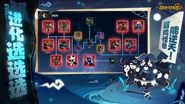 超进化物语2互通版宣传图